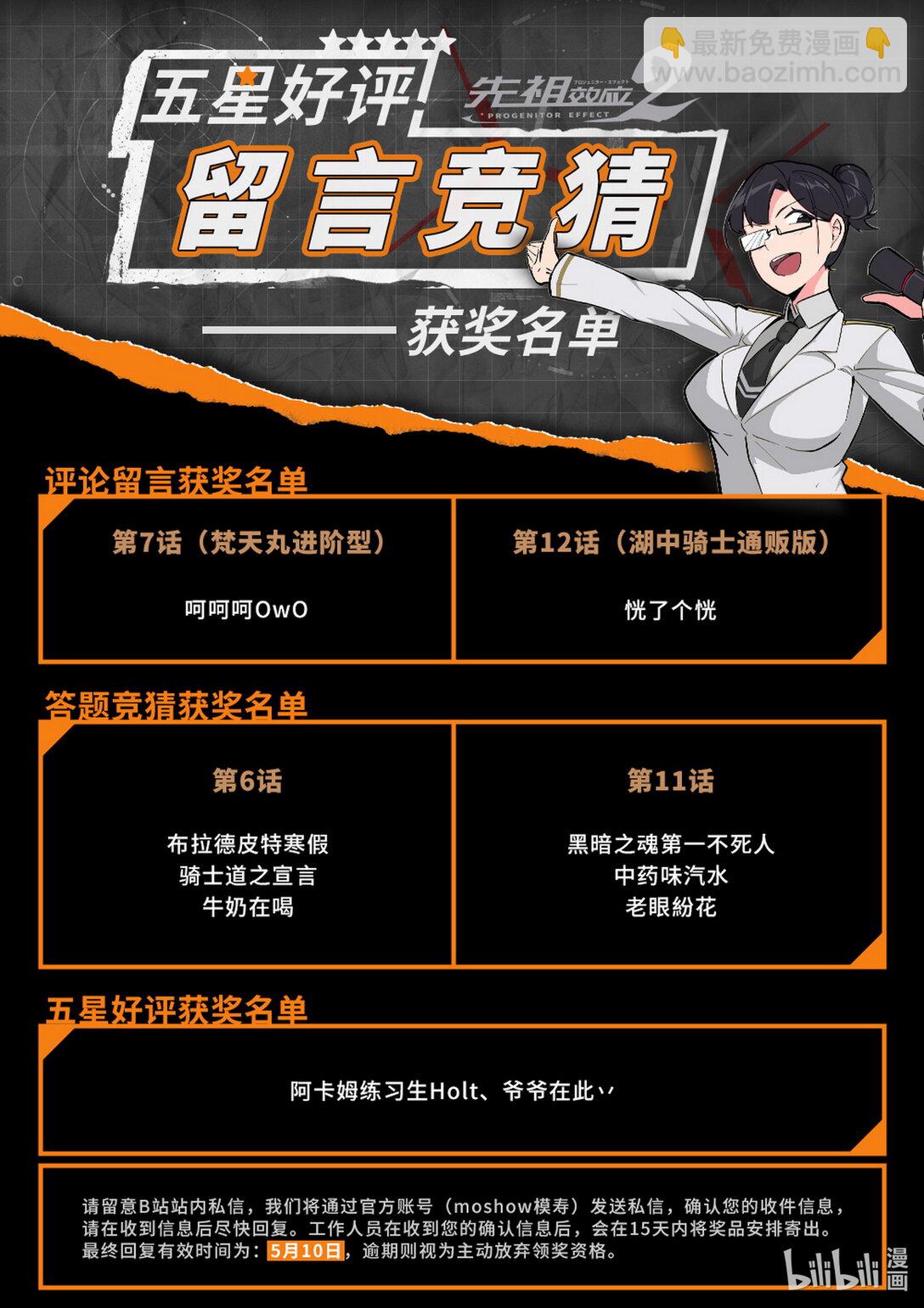 013 温侯吕布-第16话