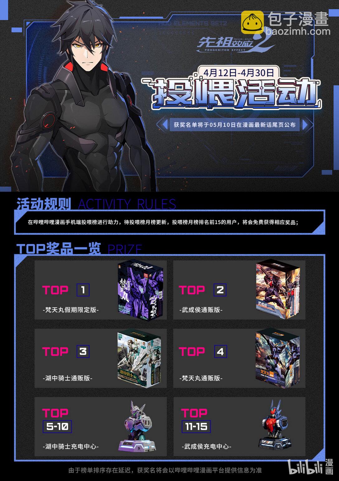 013 温侯吕布-第16话