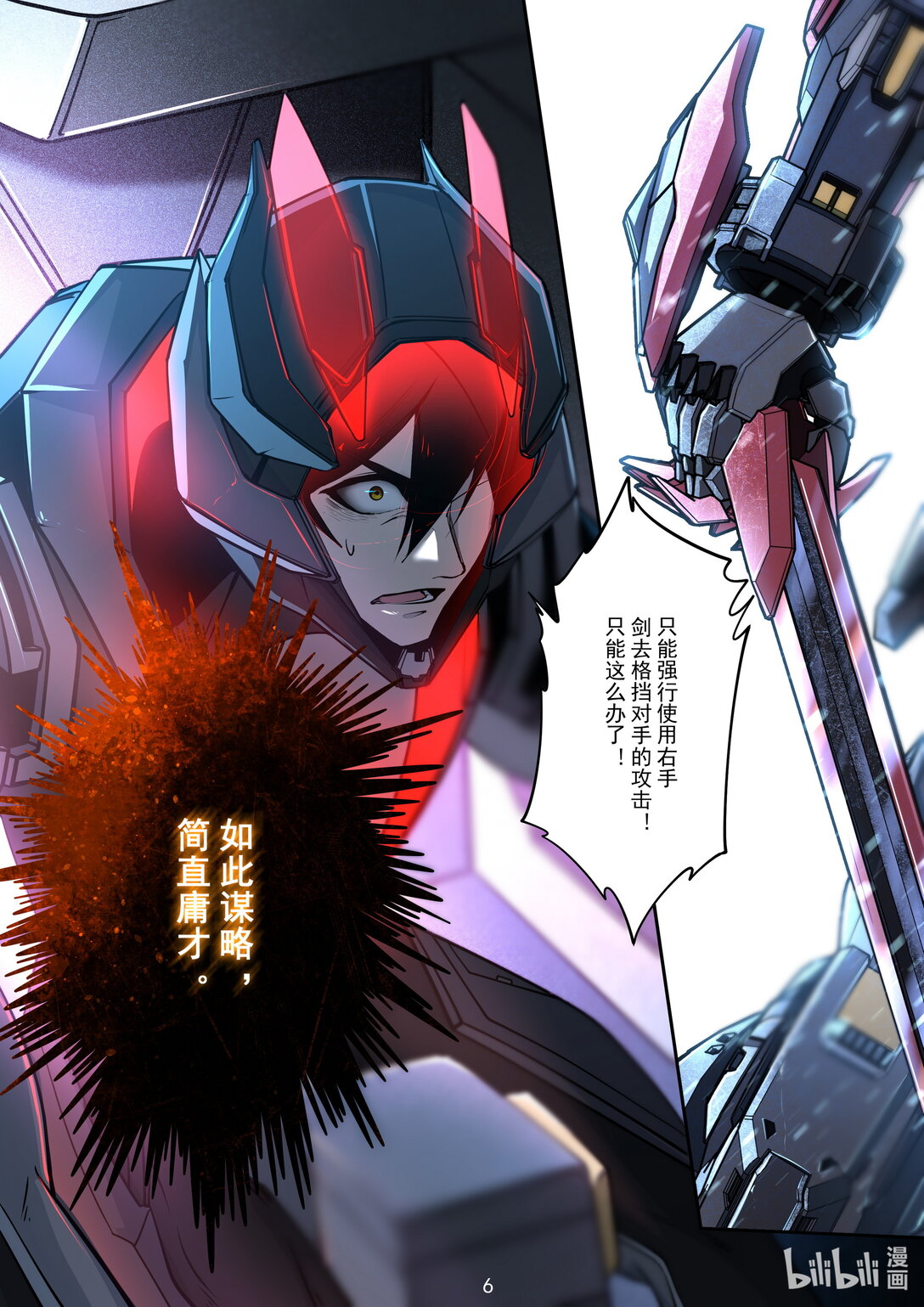 013 温侯吕布-第16话