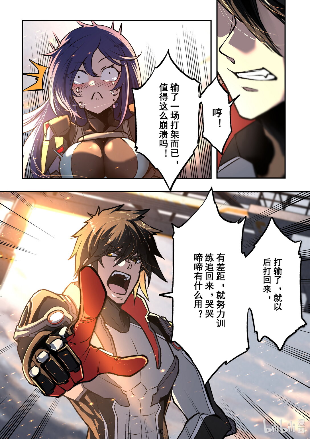 015 没落公主-第14话