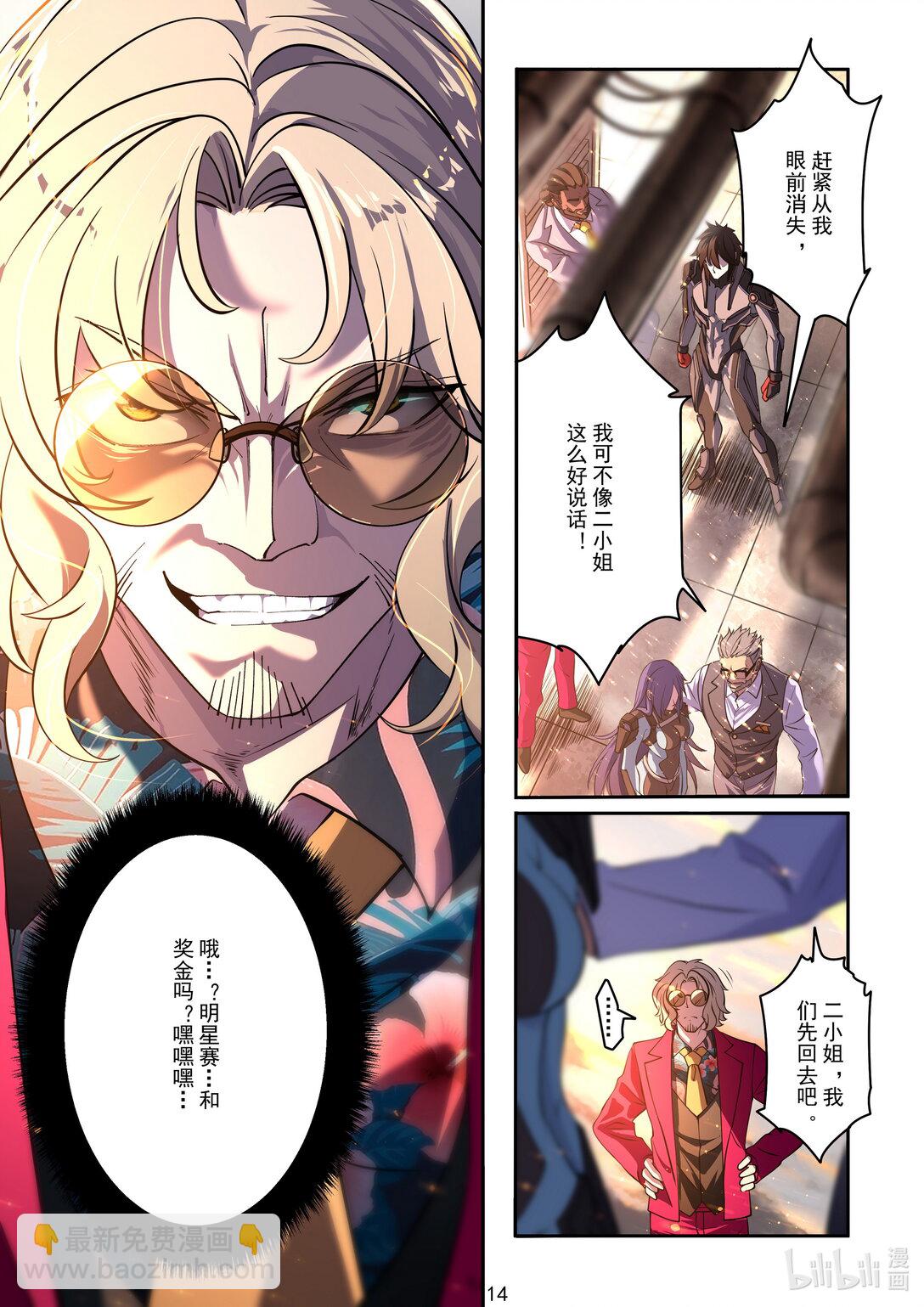 015 没落公主-第14话