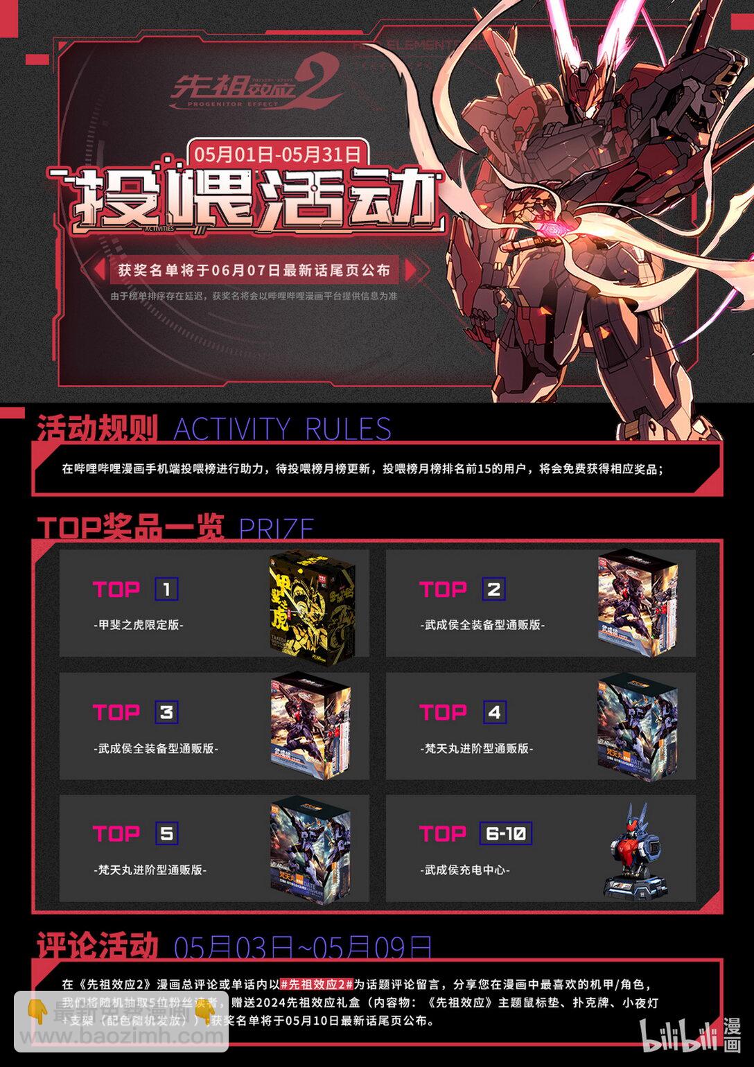 015 没落公主-第14话