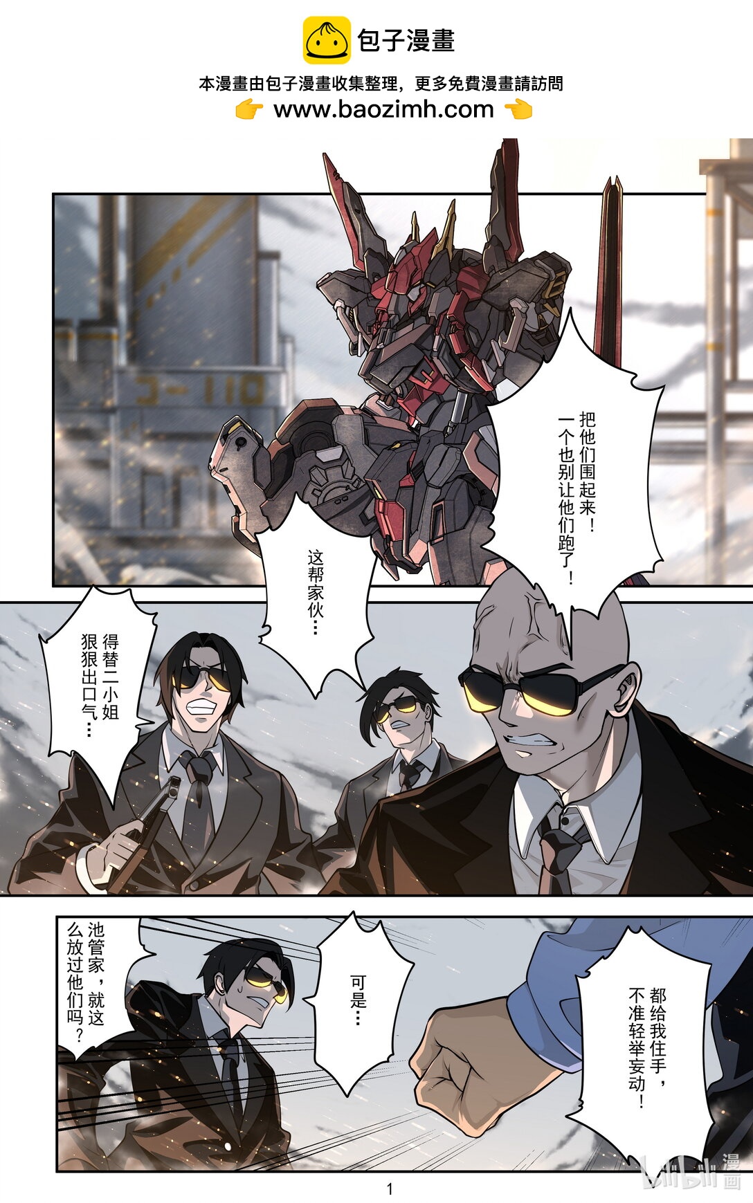 015 没落公主-第14话