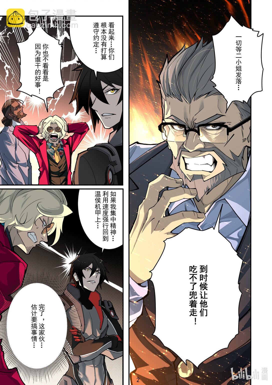 015 没落公主-第14话