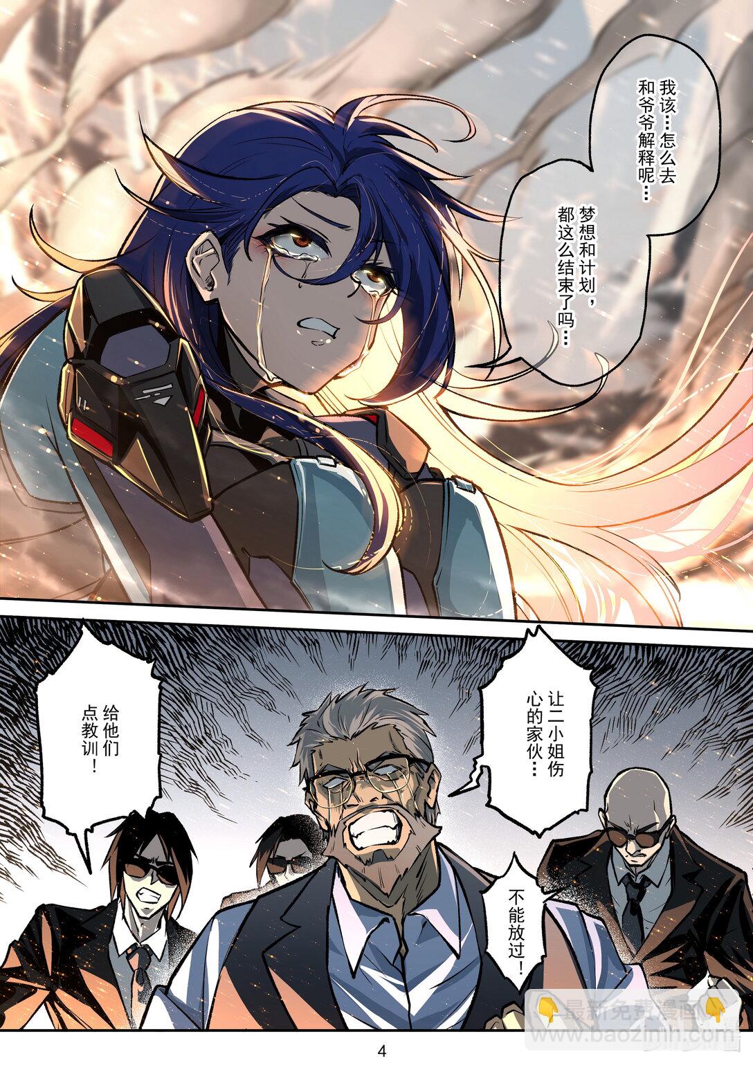 015 没落公主-第14话