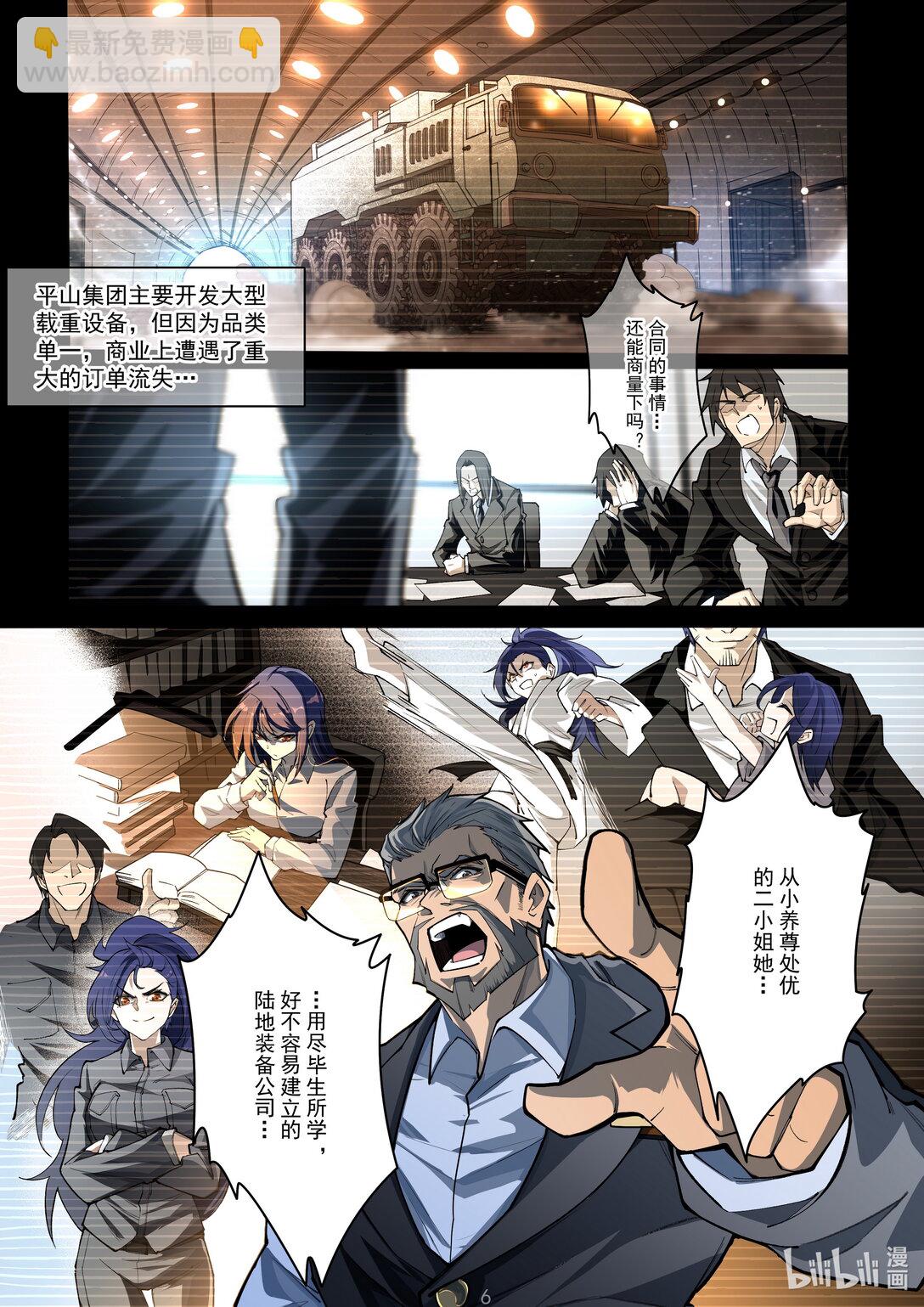 015 没落公主-第14话