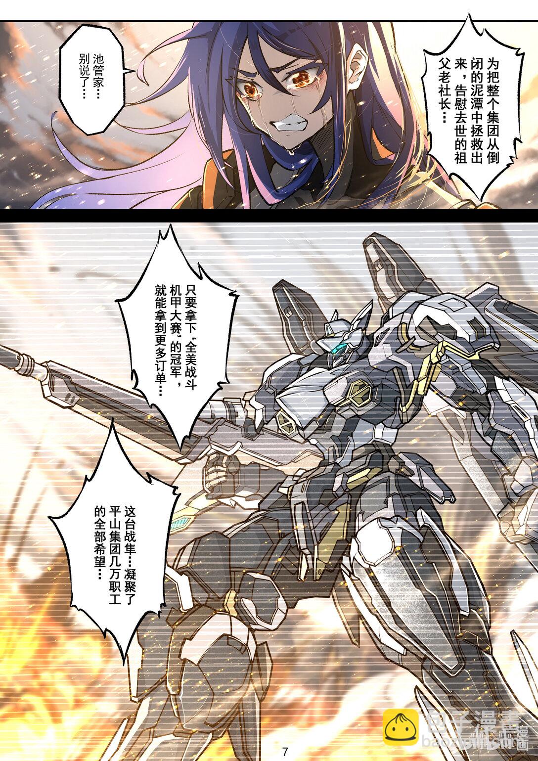 015 没落公主-第14话