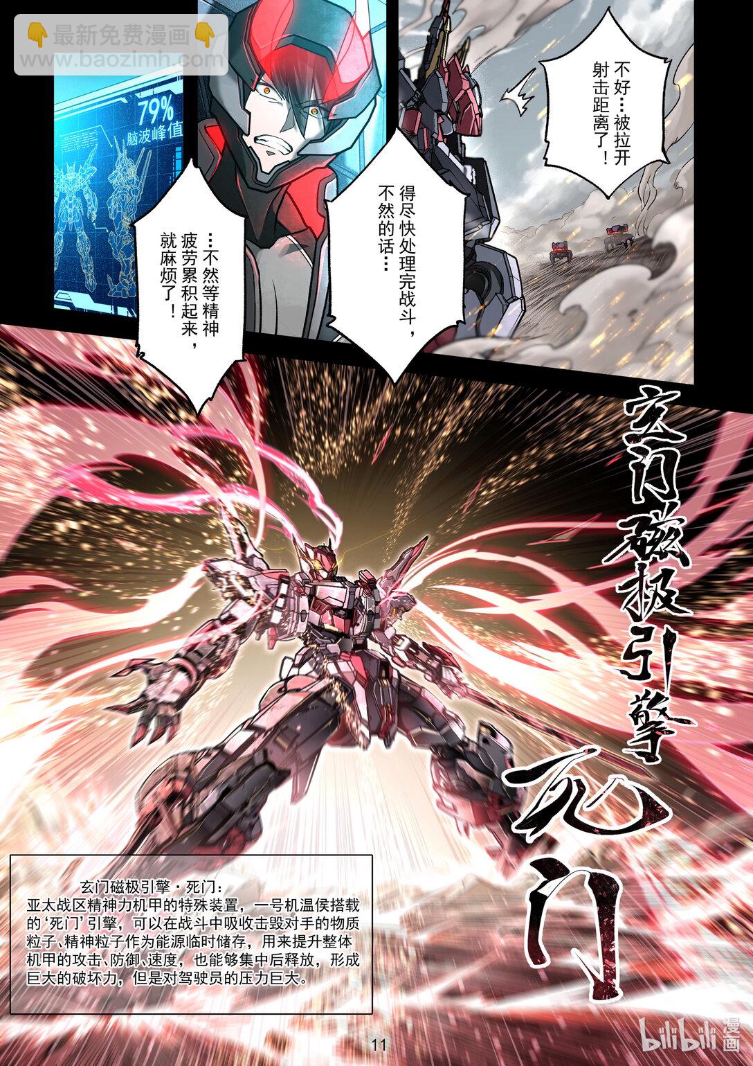 001 国之重器-第2话