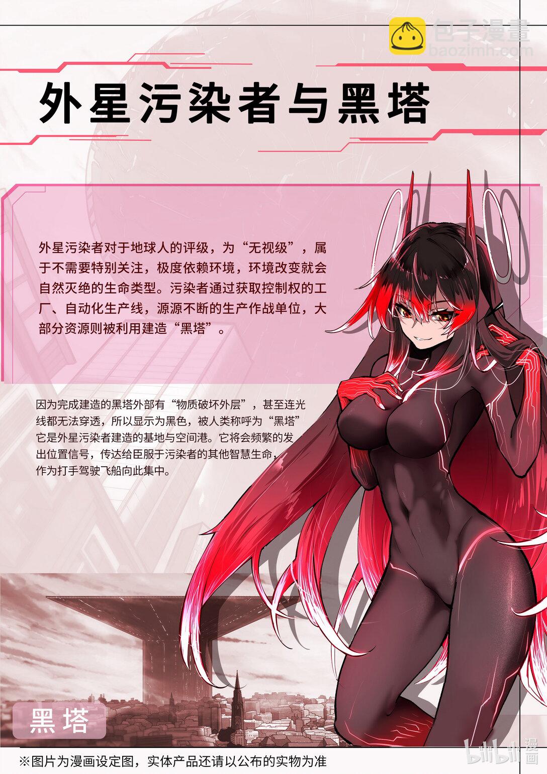 001 国之重器-第2话