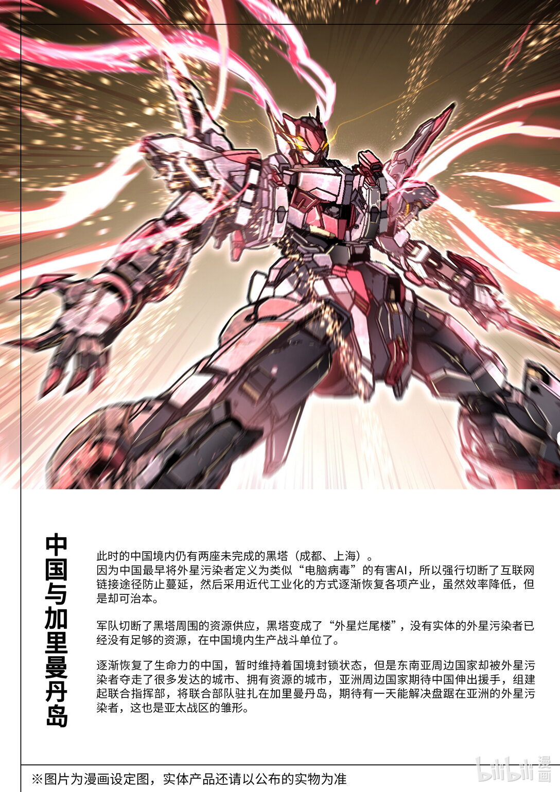 001 国之重器-第2话