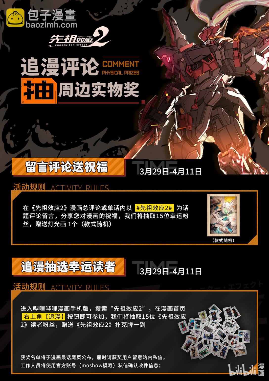 001 国之重器-第2话