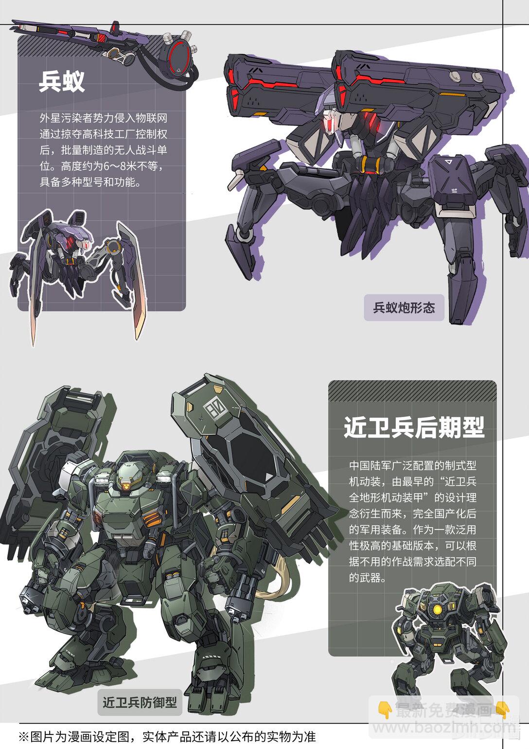 001 国之重器-第2话