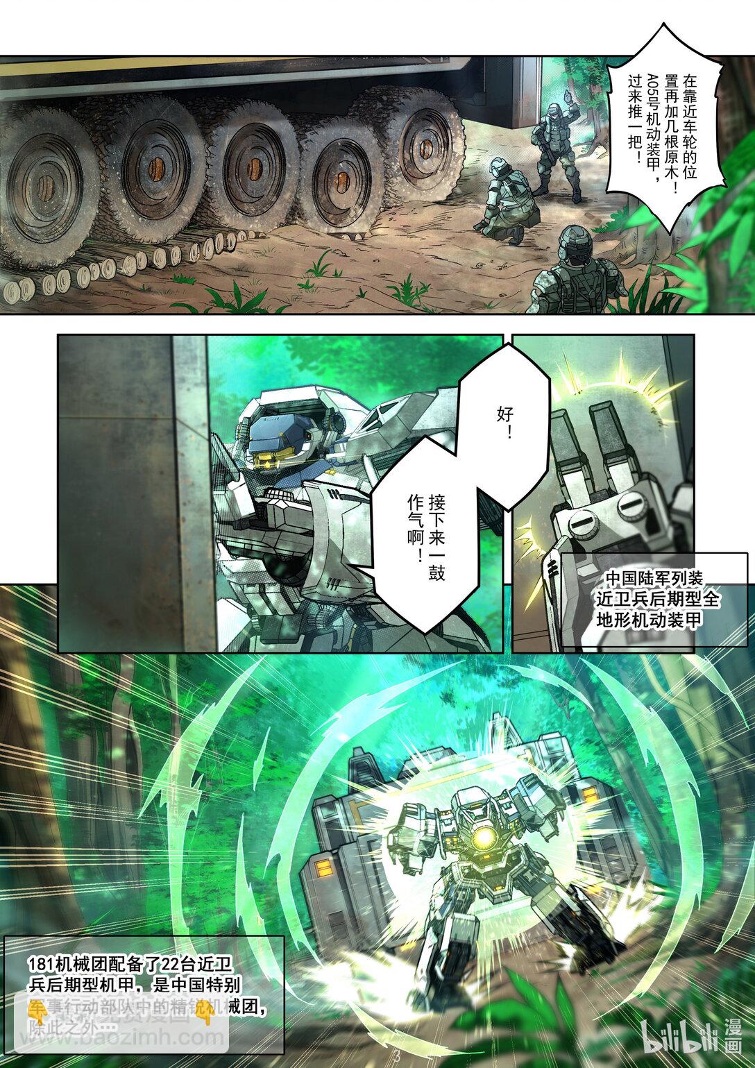 001 国之重器-第2话