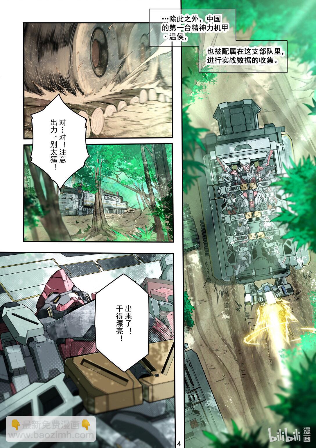 001 国之重器-第2话