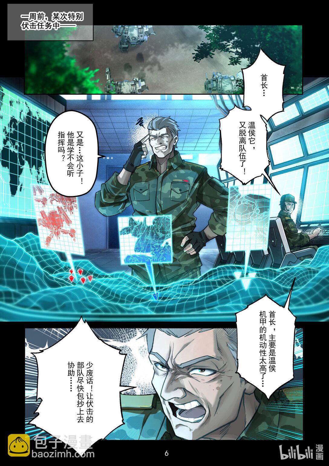 001 国之重器-第2话