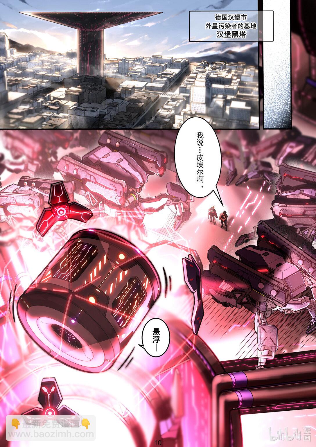 019 灾厄之矛-第20话