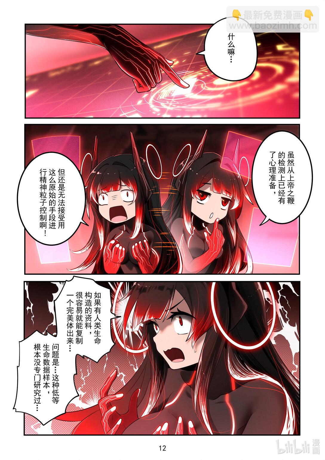 019 灾厄之矛-第20话