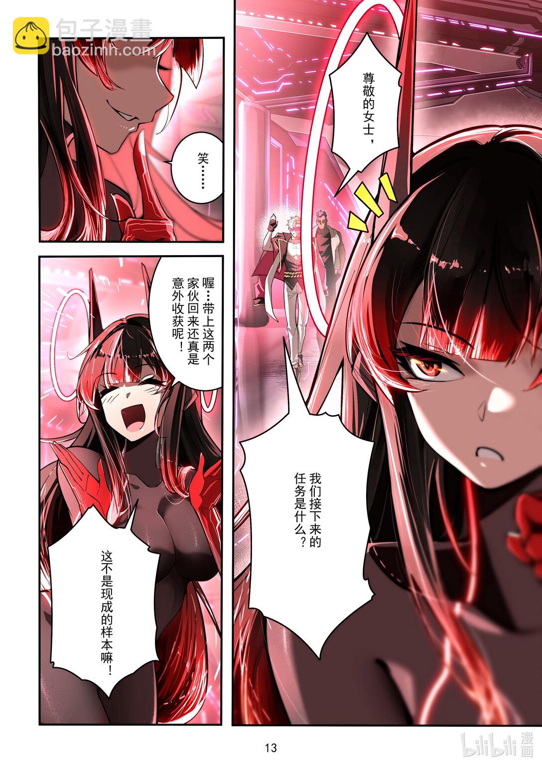 019 灾厄之矛-第20话