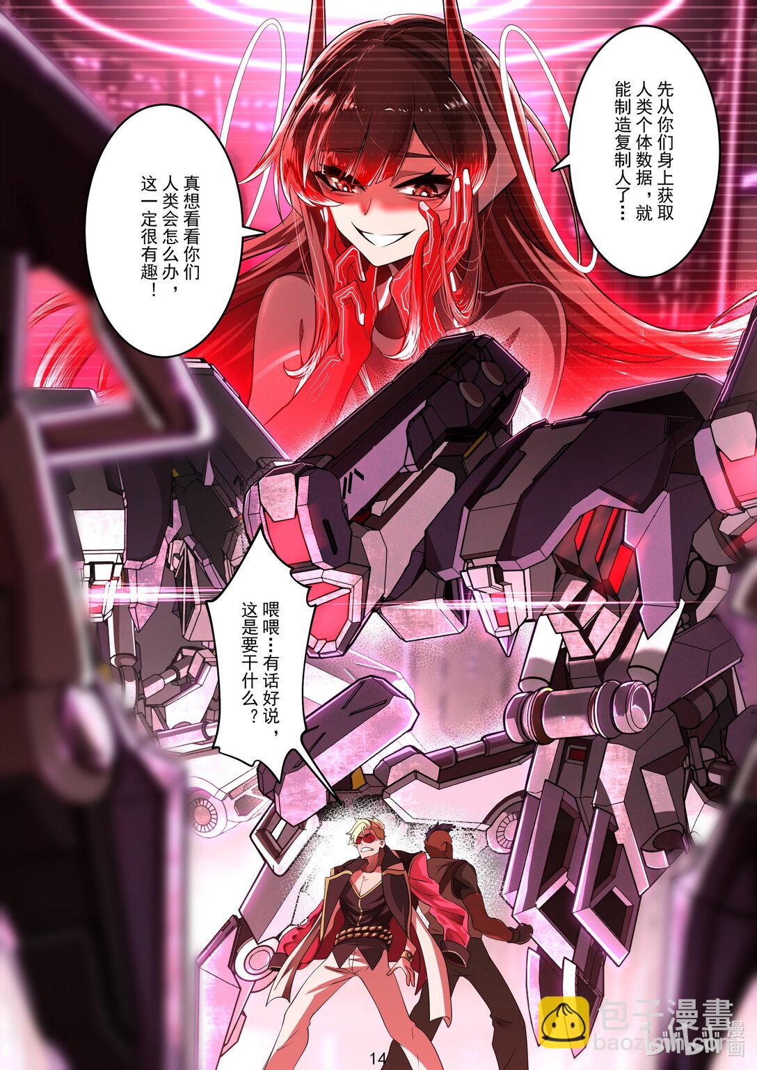 019 灾厄之矛-第20话