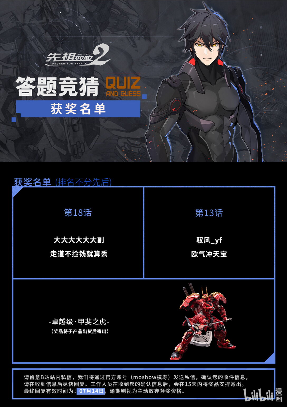 019 灾厄之矛-第20话