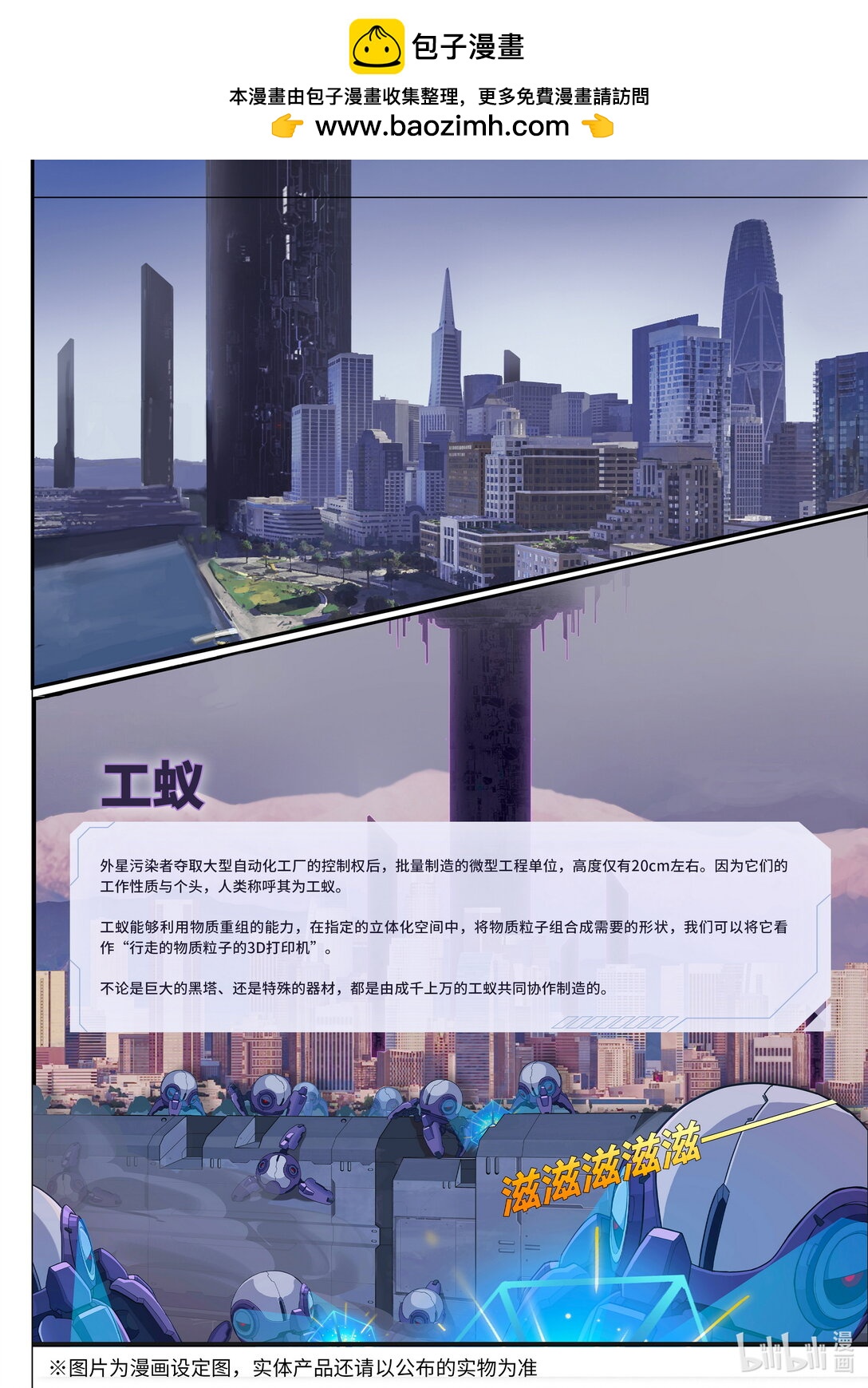 019 灾厄之矛-第20话