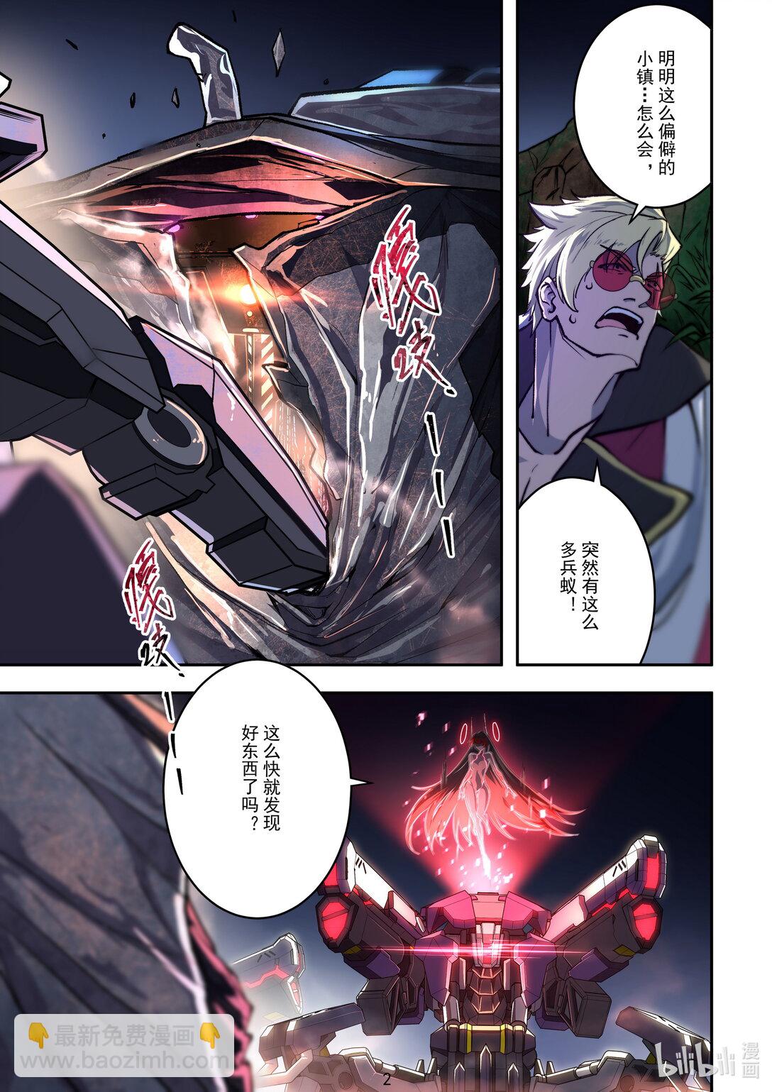 019 灾厄之矛-第20话