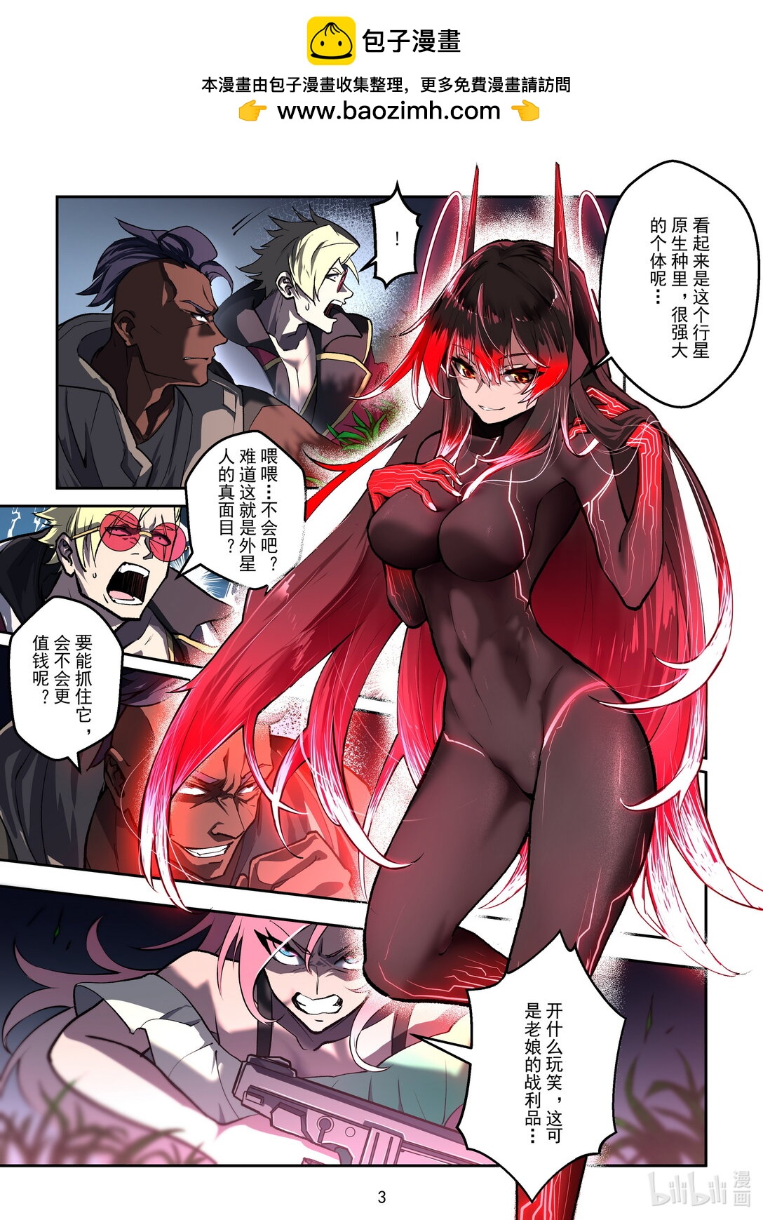 019 灾厄之矛-第20话