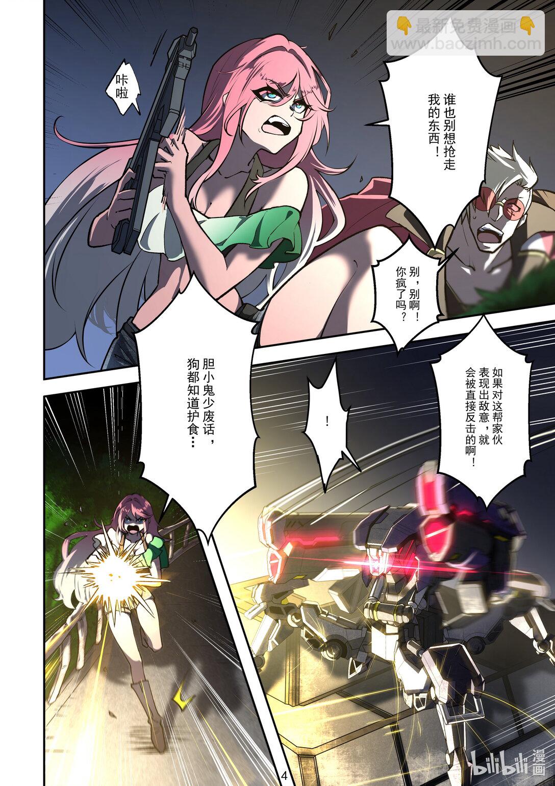 019 灾厄之矛-第20话