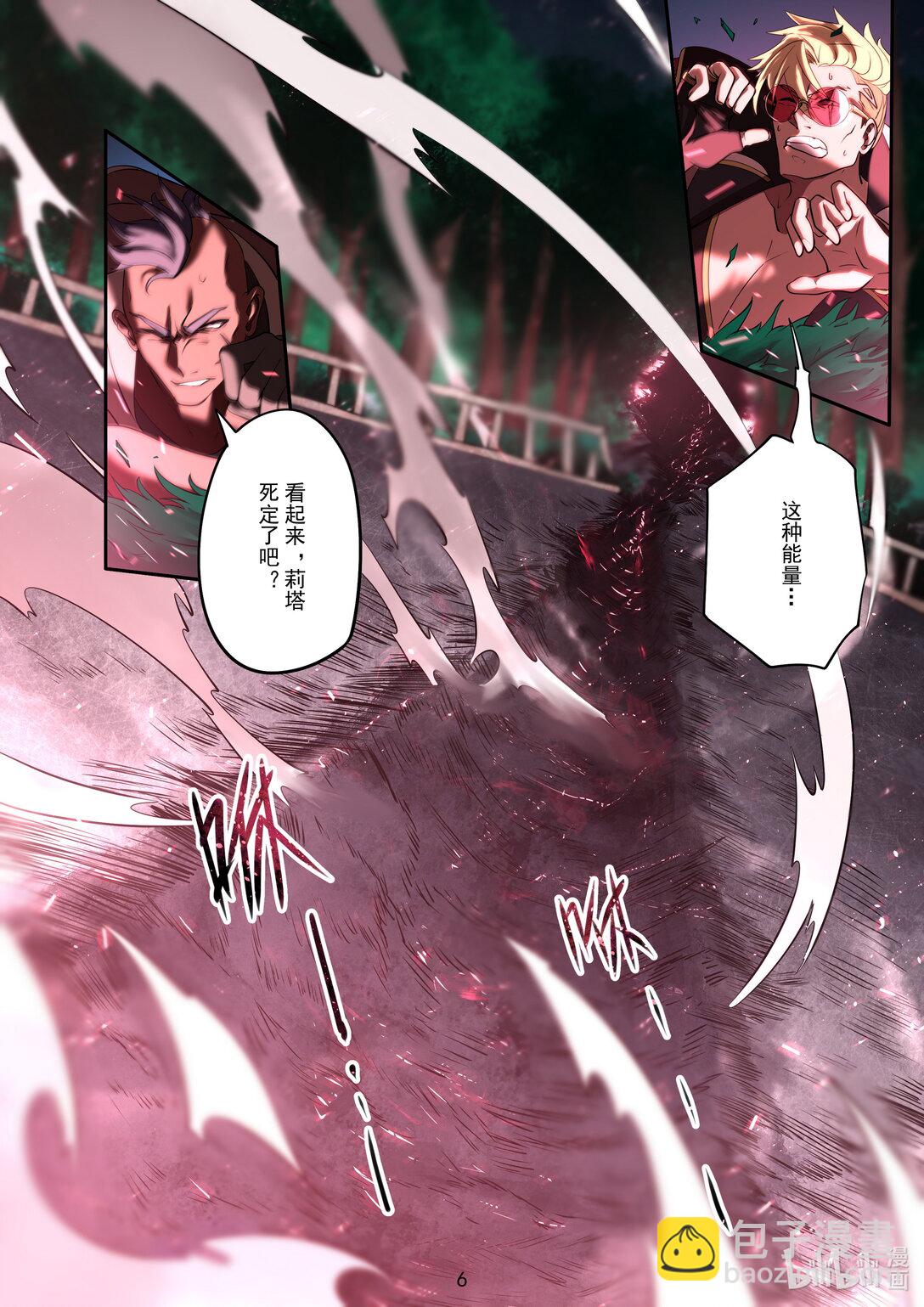 019 灾厄之矛-第20话