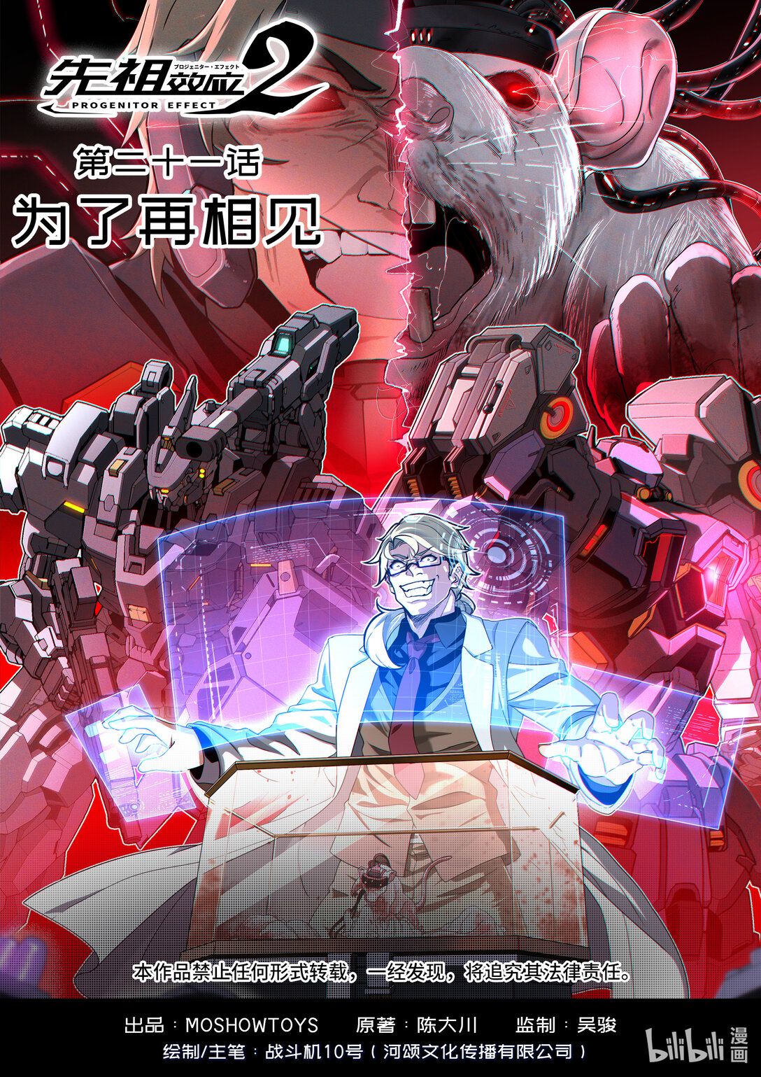 21 为了再相见-第22话