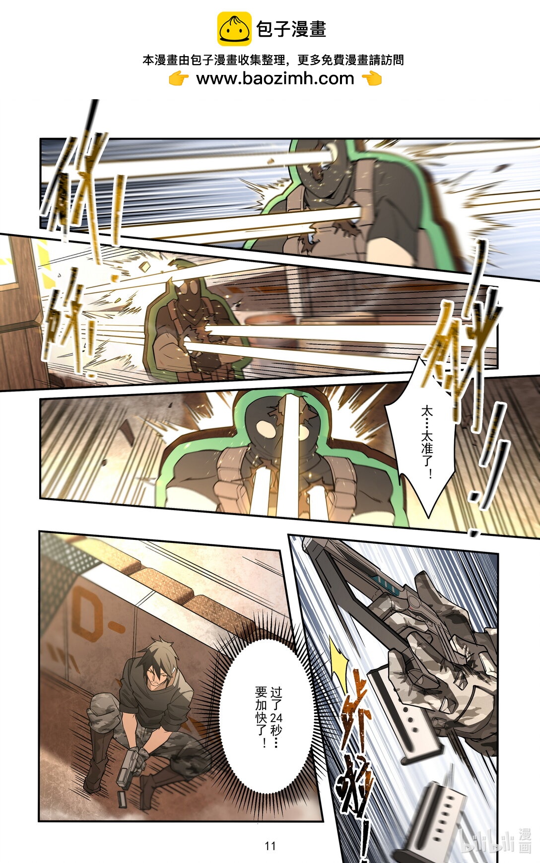 21 为了再相见-第22话