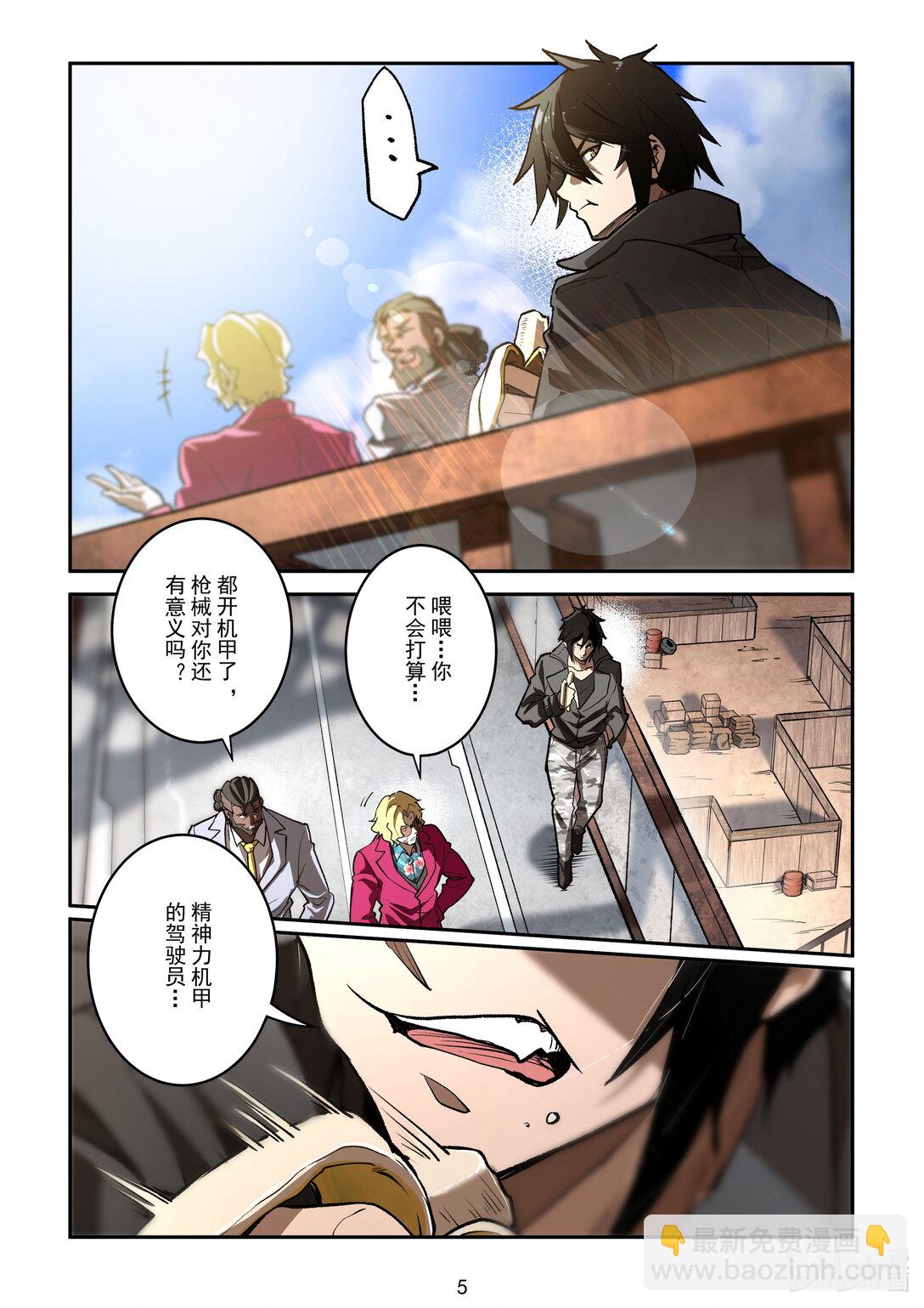 21 为了再相见-第22话