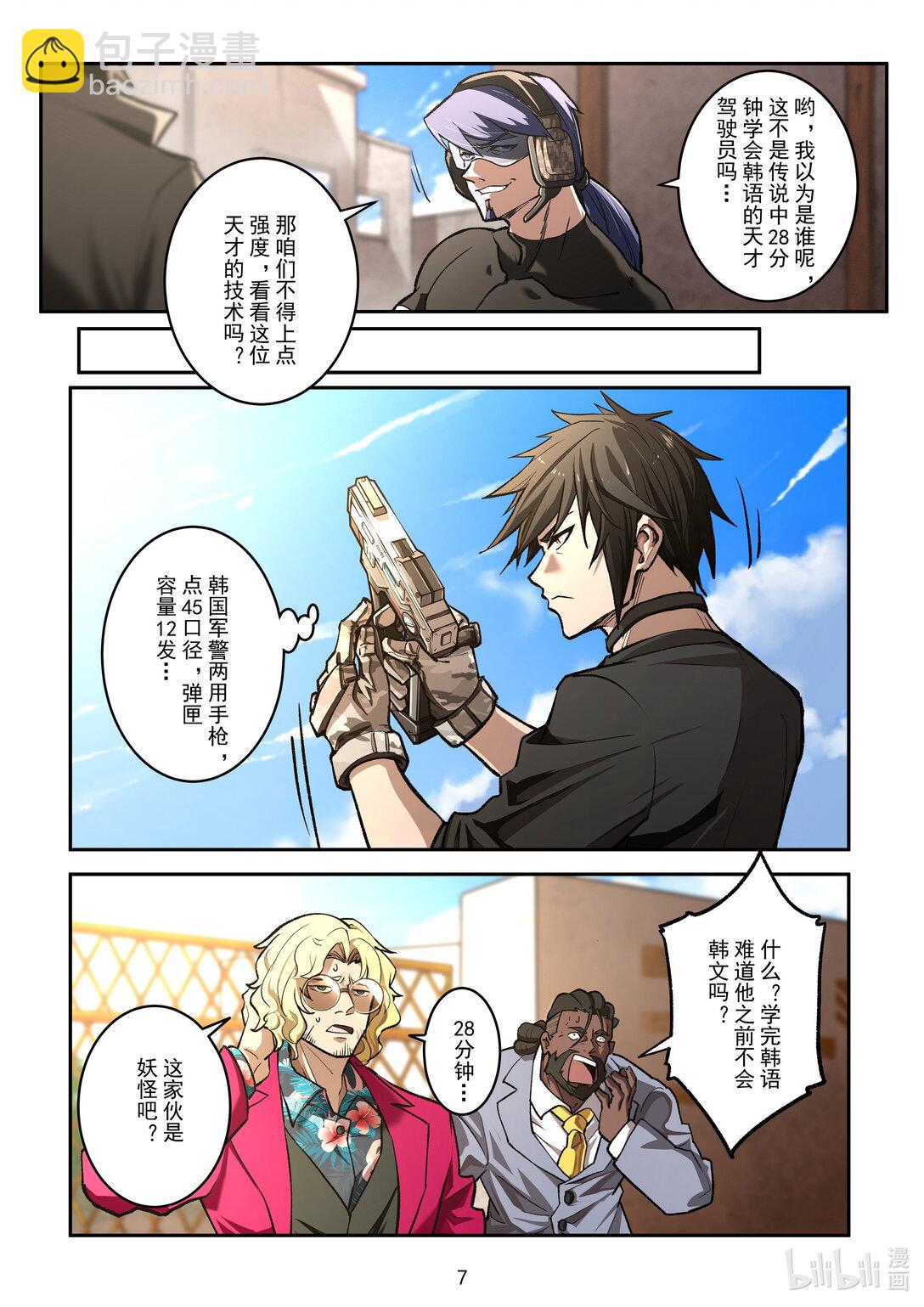 21 为了再相见-第22话