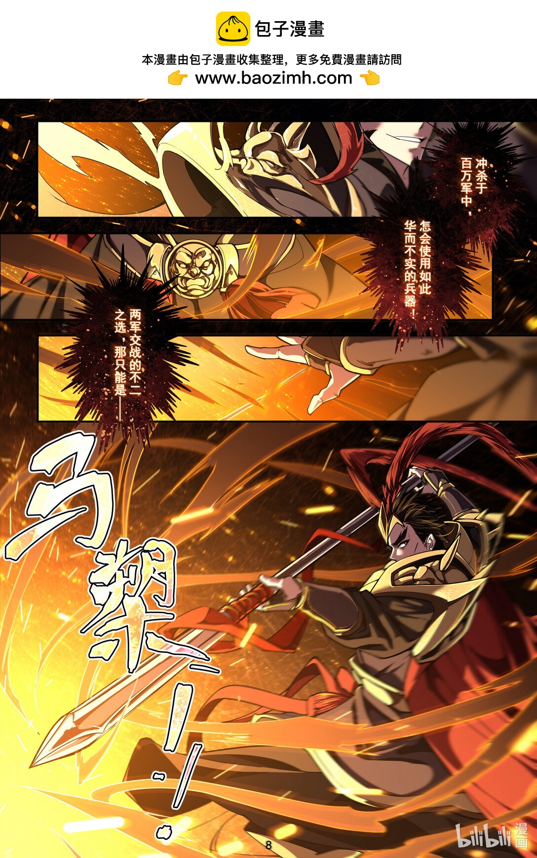 023 新的武装-第24话