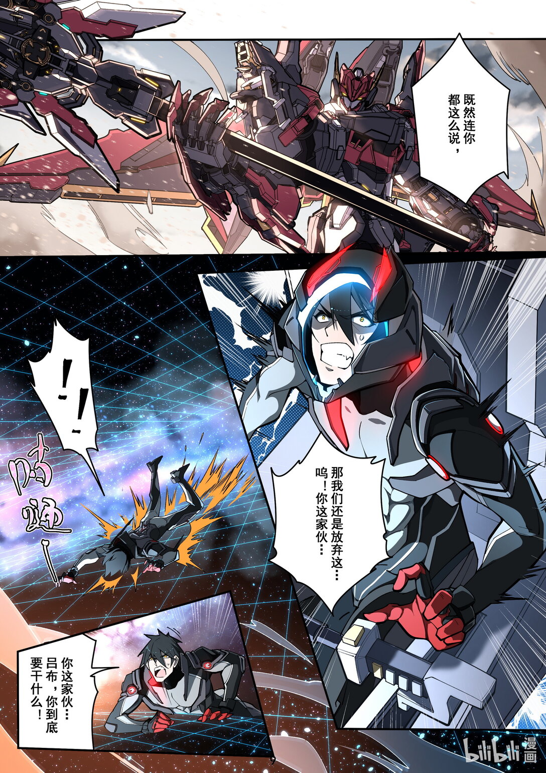 023 新的武装-第24话