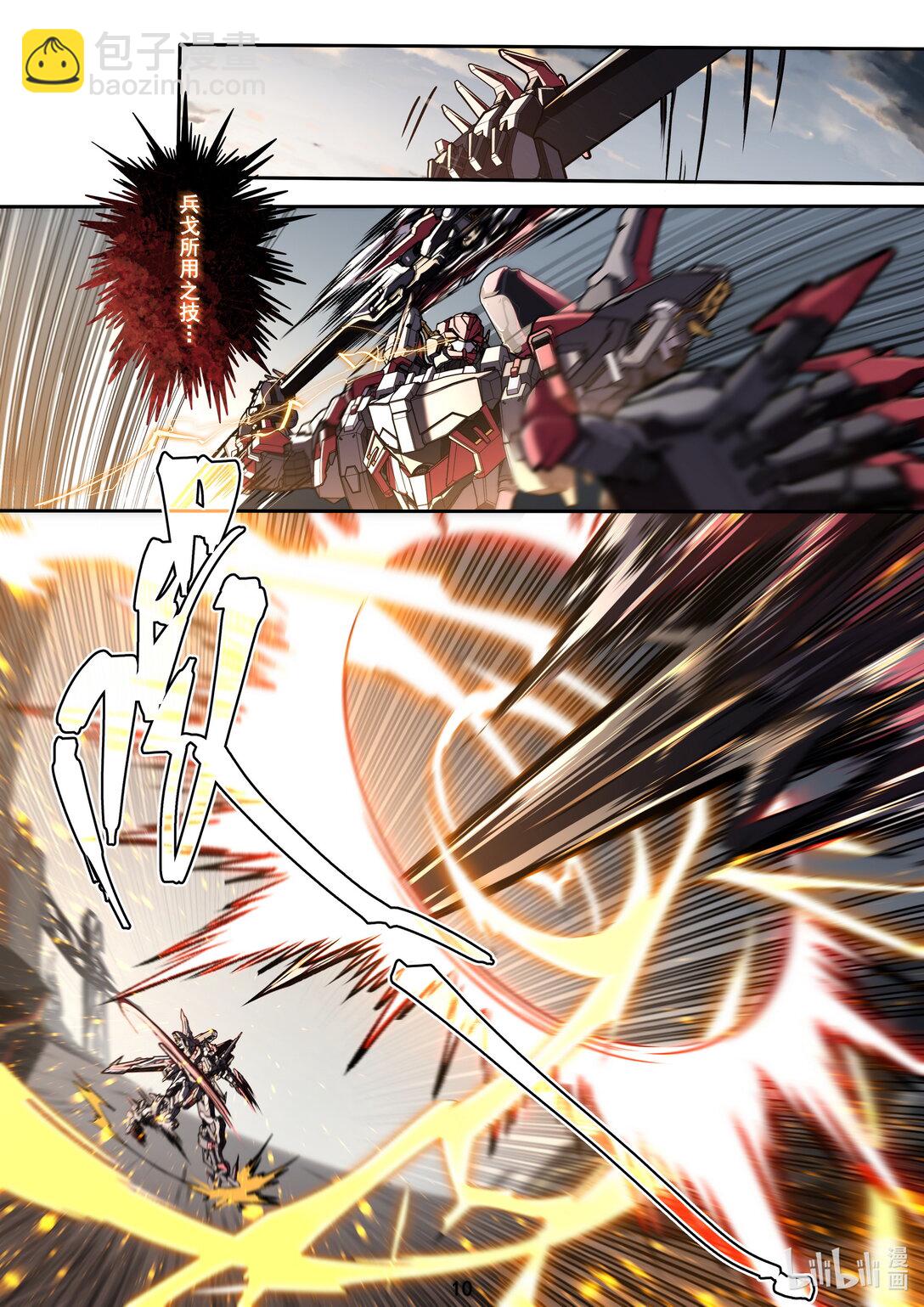 023 新的武装-第24话