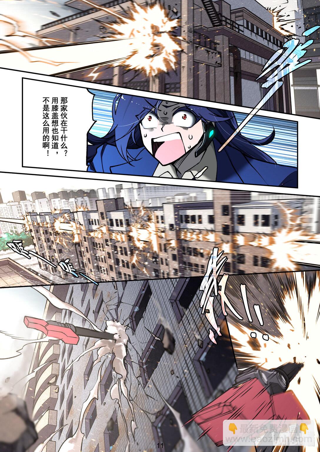 023 新的武装-第24话