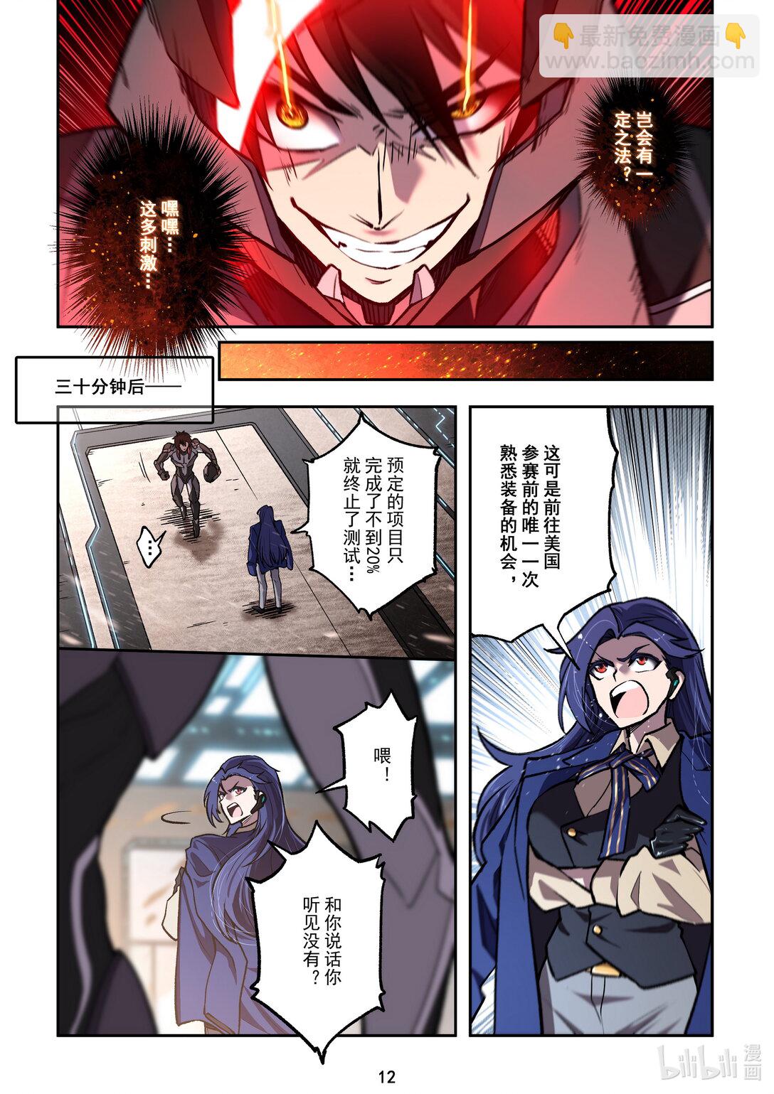 023 新的武装-第24话