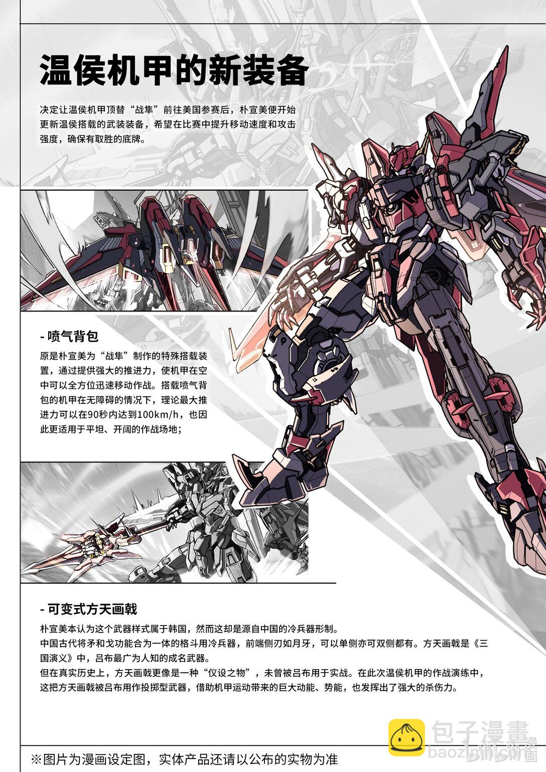 023 新的武装-第24话