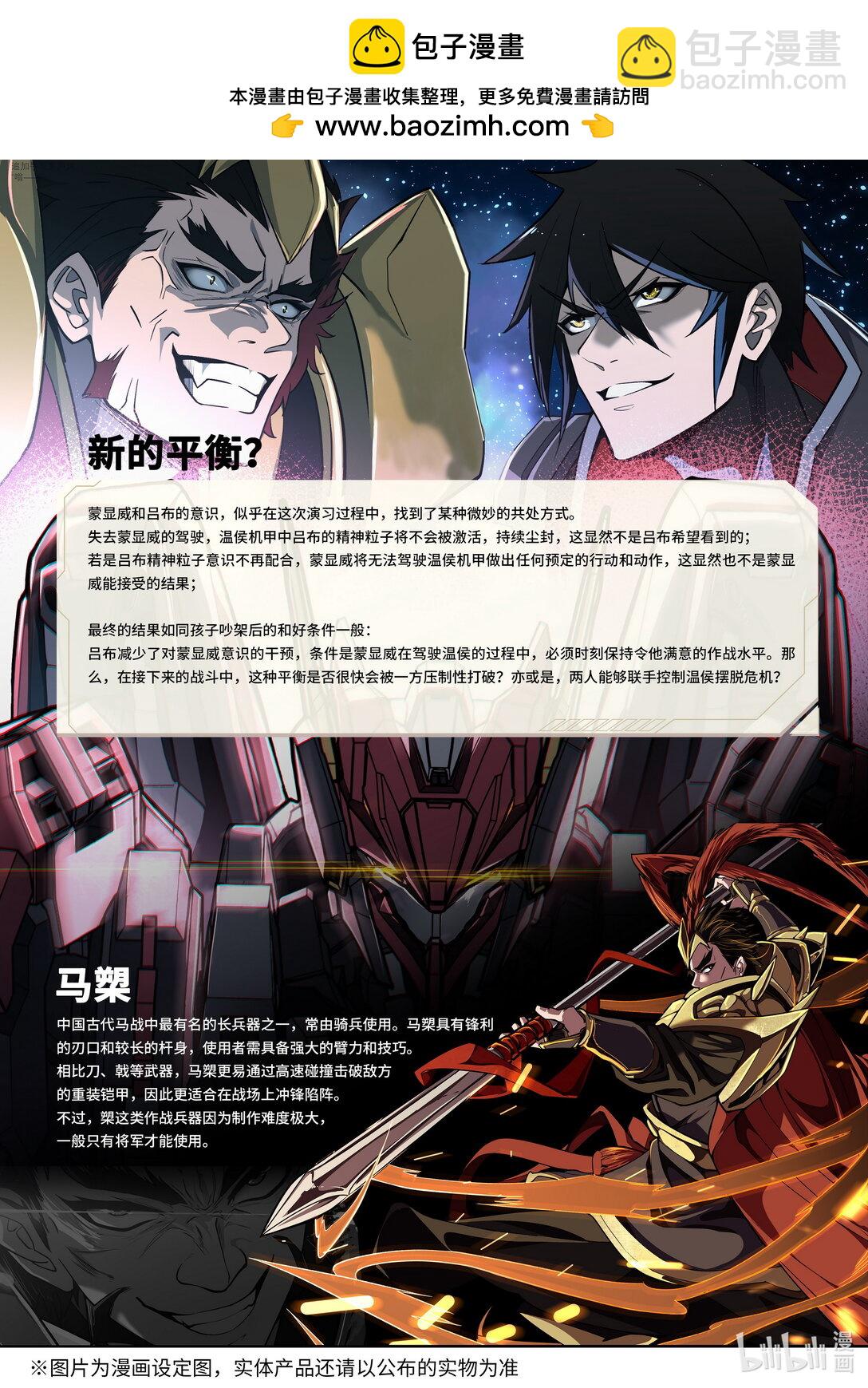 023 新的武装-第24话