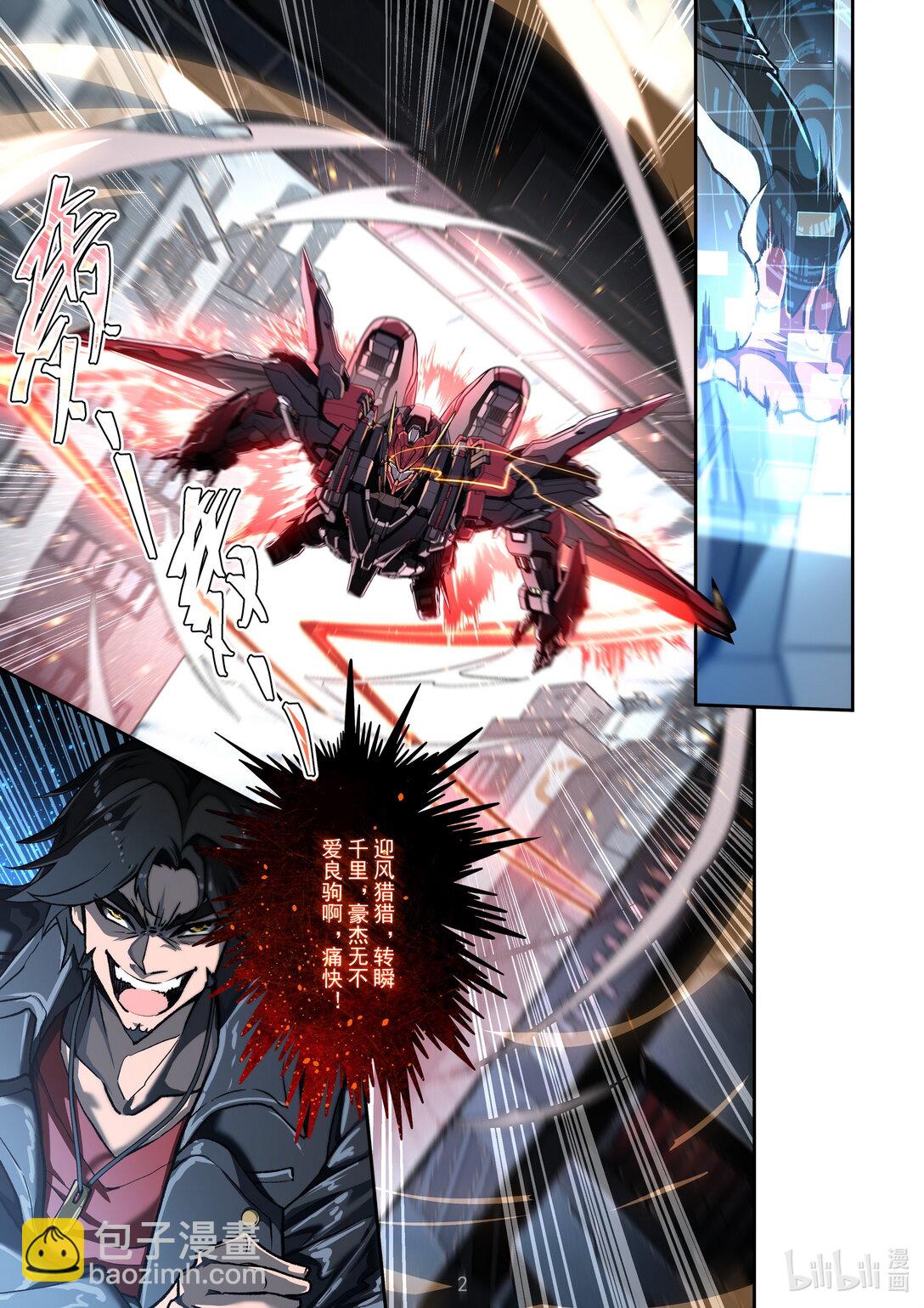 023 新的武装-第24话