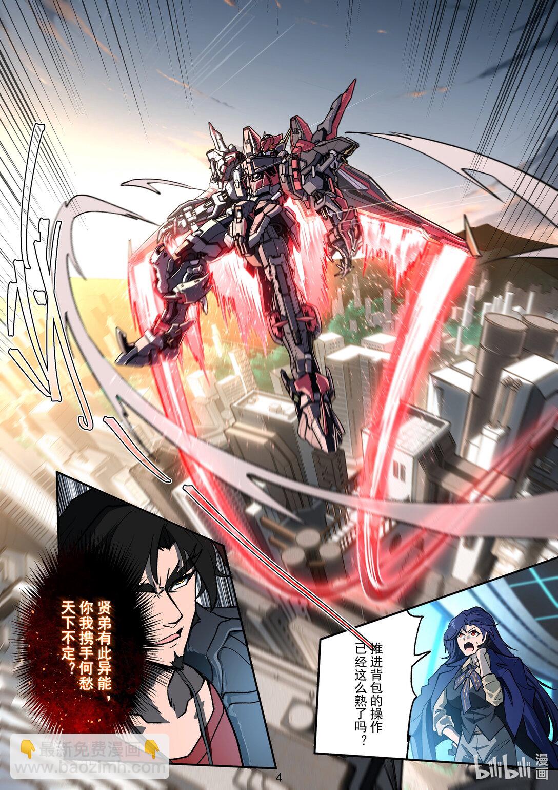 023 新的武装-第24话