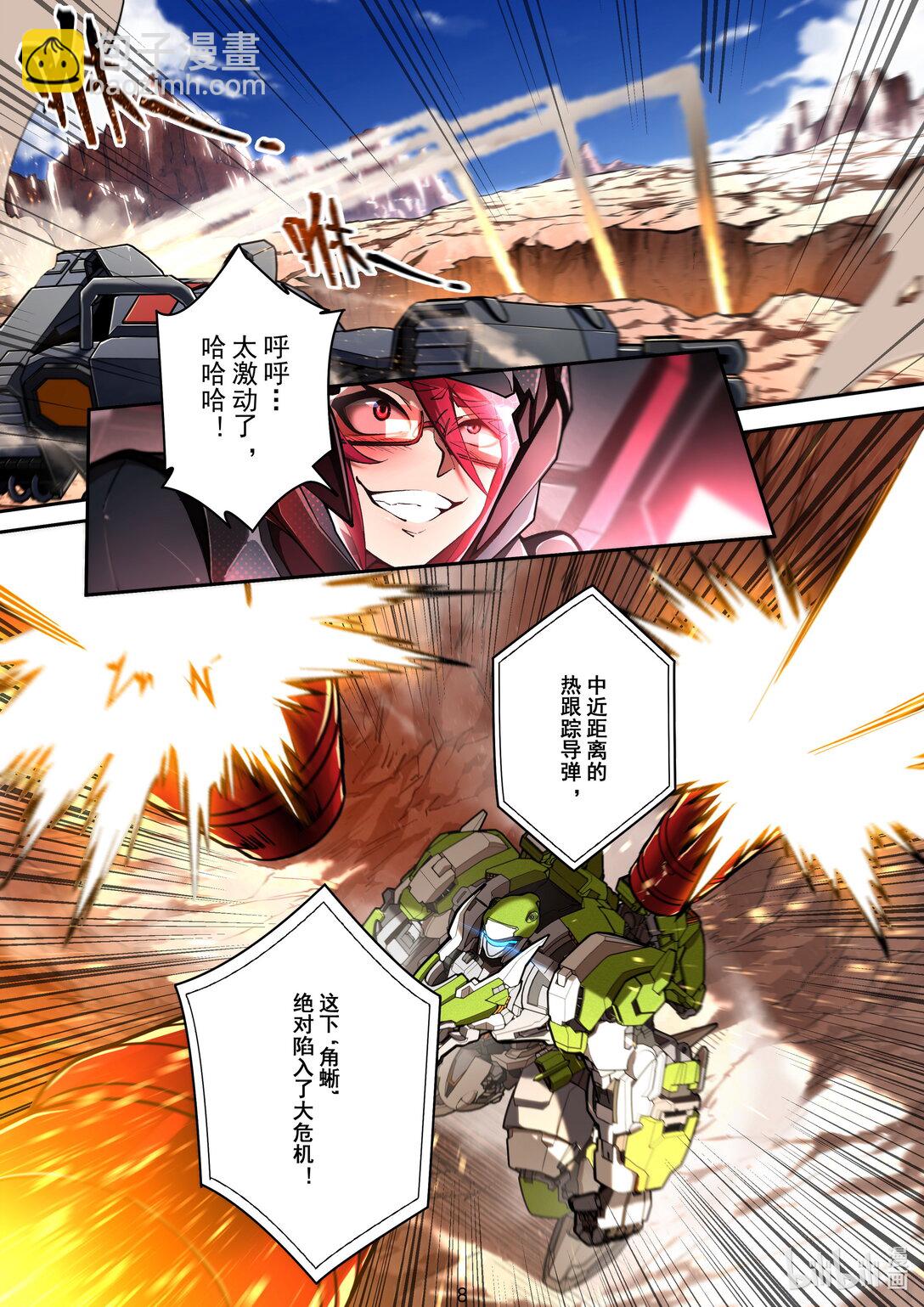 027 揭幕战-第28话