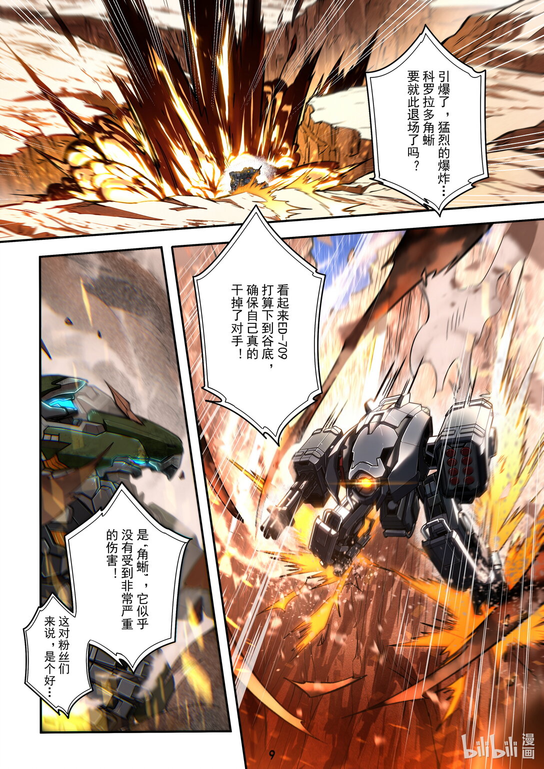 027 揭幕战-第28话