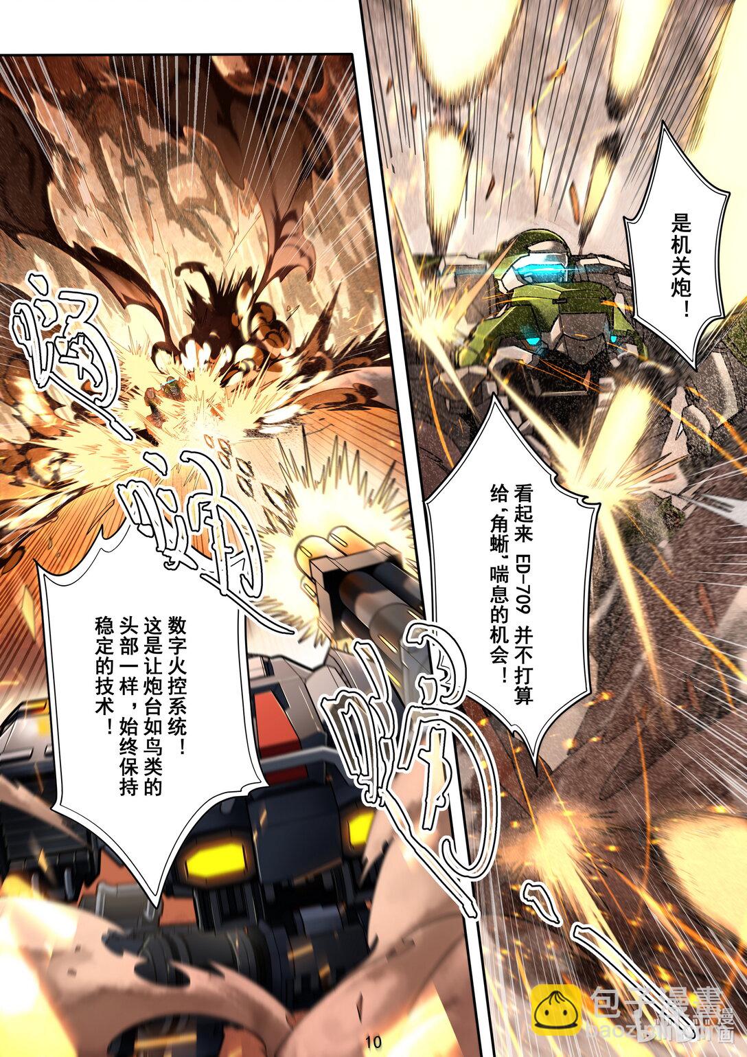 027 揭幕战-第28话