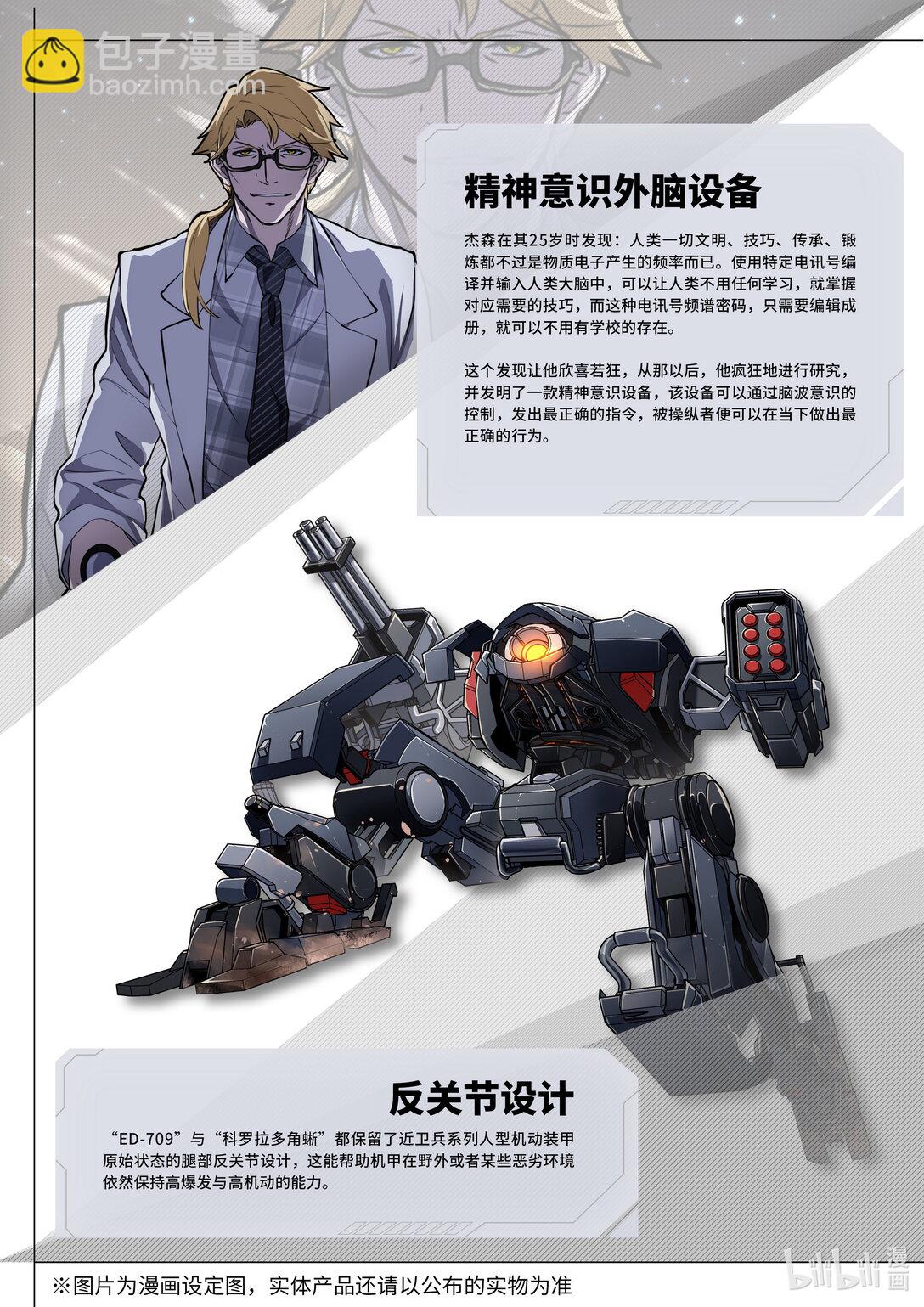 027 揭幕战-第28话