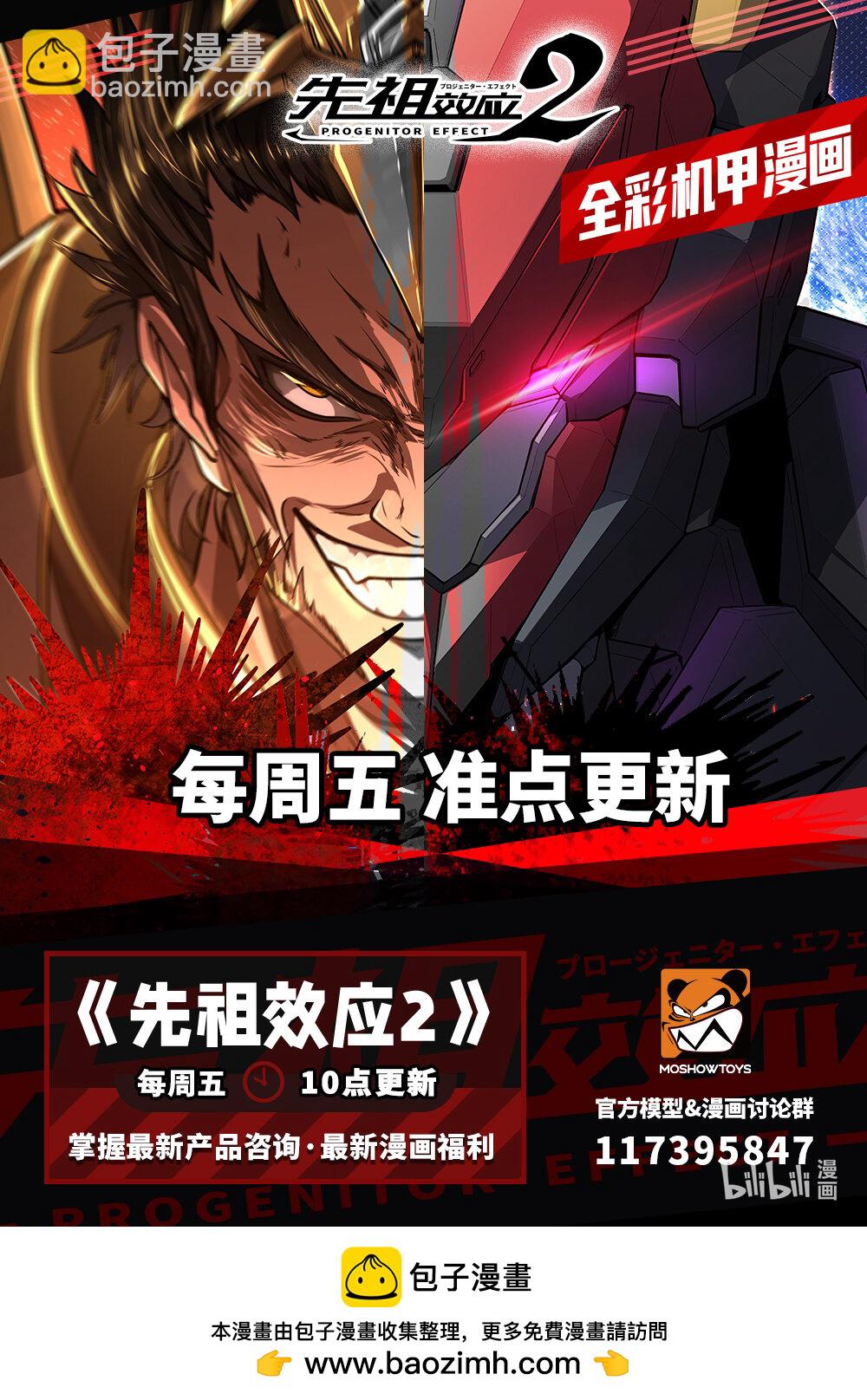 027 揭幕战-第28话