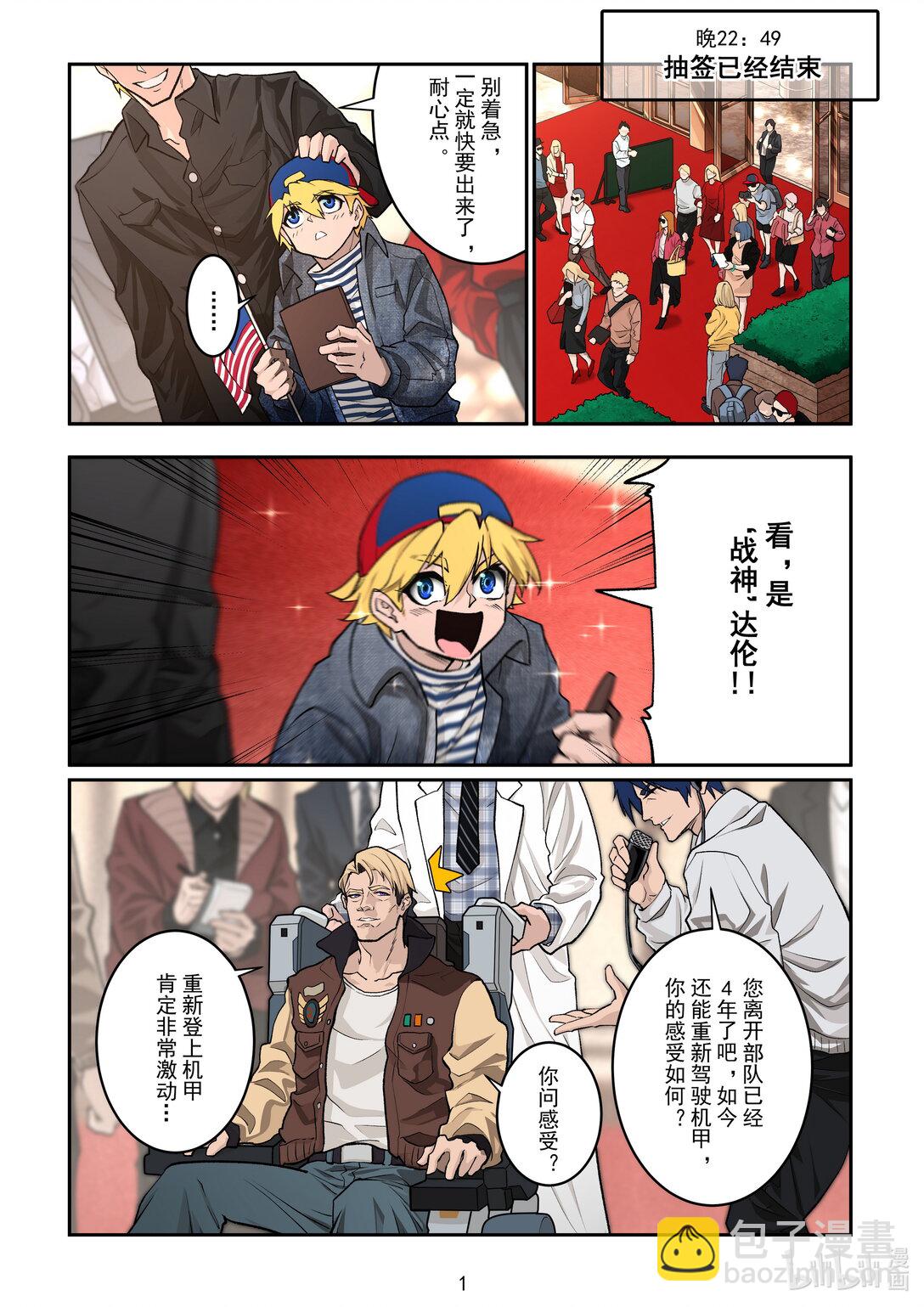 027 揭幕战-第28话