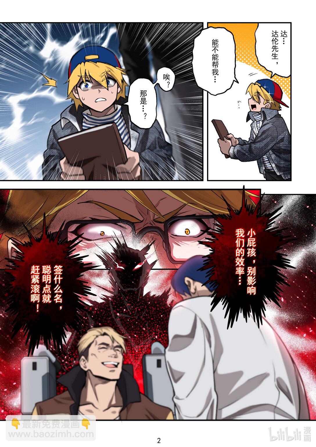 027 揭幕战-第28话