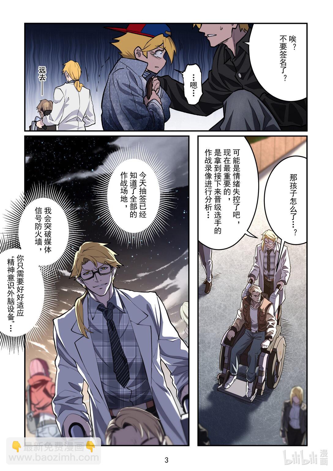 027 揭幕战-第28话